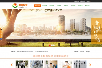 云南明骊物业服务有限公司