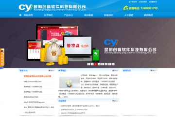 昆明创赢软件科技有限公司