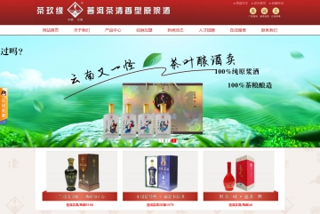 云南马龙茶玖缘工贸有限公司