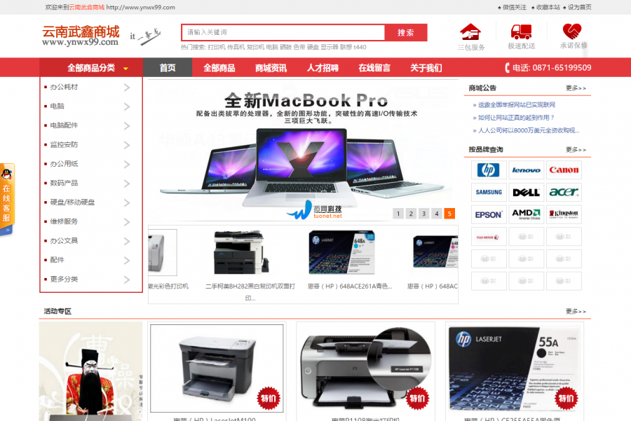 云南武鑫信息技术有限公司