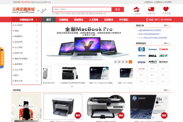 云南武鑫信息技术有限公司