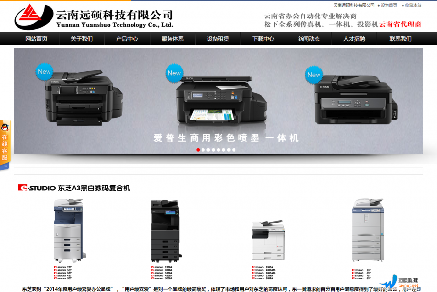 云南远硕科技有限公司