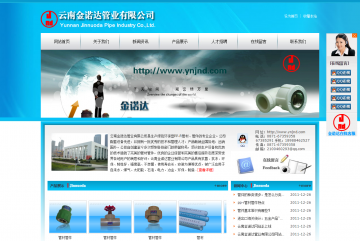 云南金诺达管业