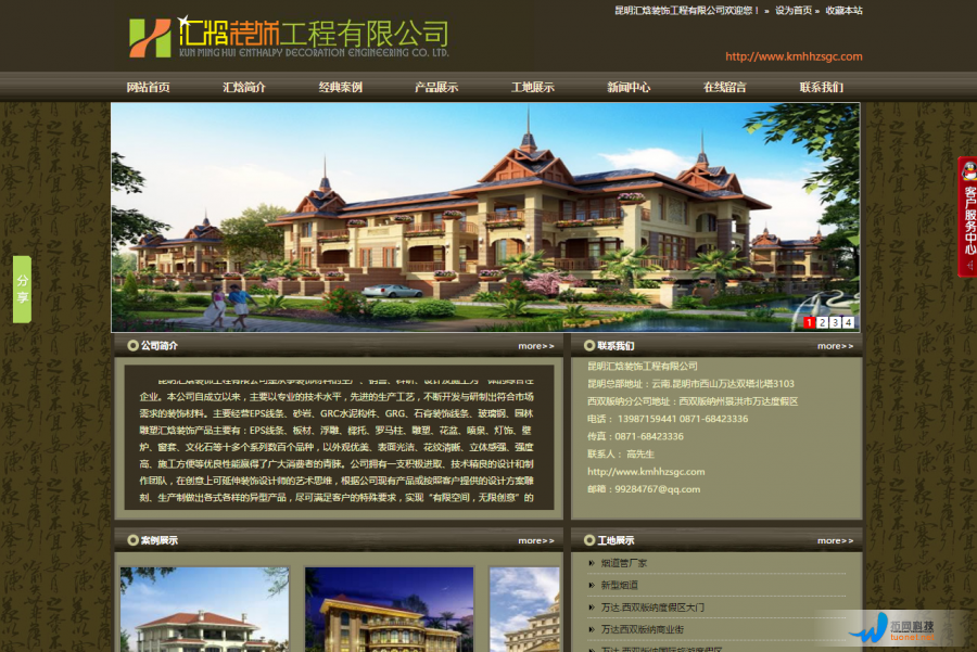 昆明汇焓装饰工程 昆明汇焓装饰工程