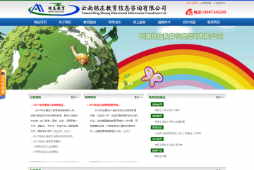 云南铭庄教育信息咨询有限公司