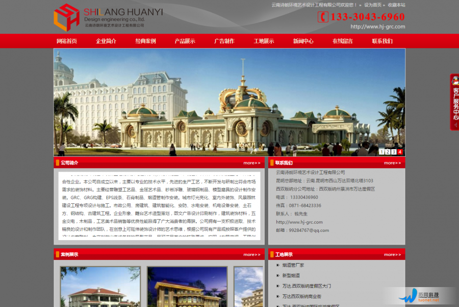 云南诗朗环境艺术设计工程有限公司