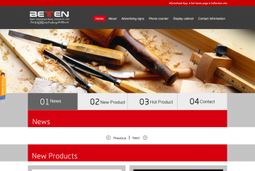 贝恩广告制品有限公司