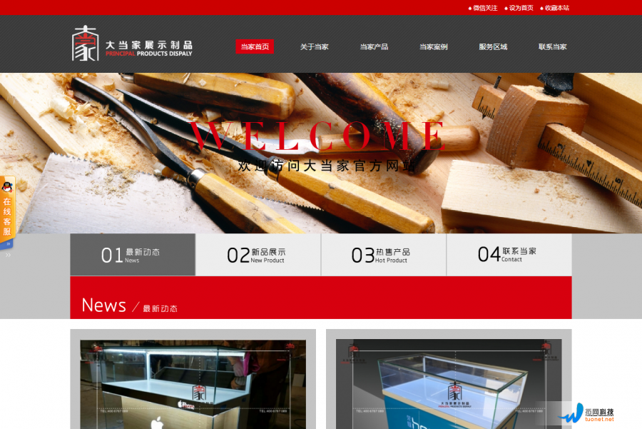 昆明大当家展示有限公司