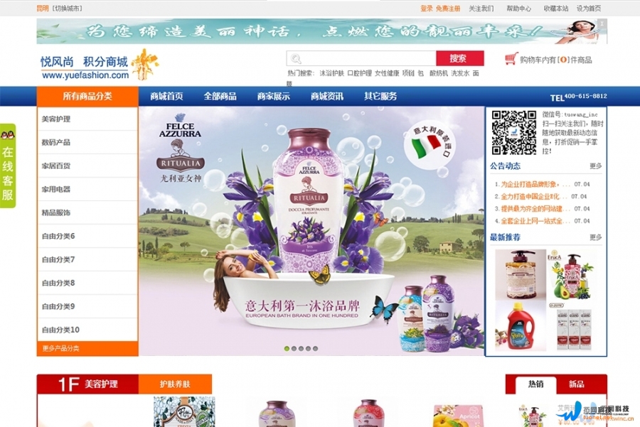 大悦风尚积分商城