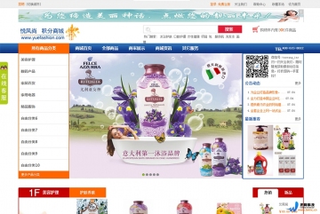 大悦风尚积分商城