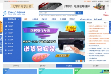 云南办公用品商城