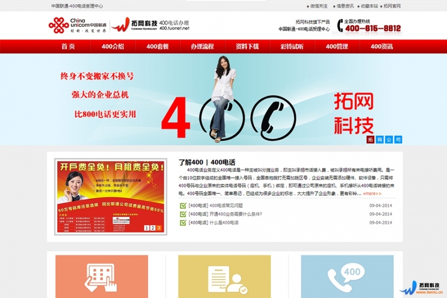 云南400电话受理中心 云南400电话受理中心