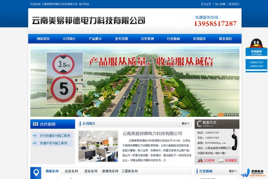 云南美易邦德电力科技有限公司