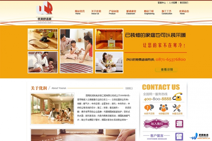 昆明优润机电安装工程有限公司