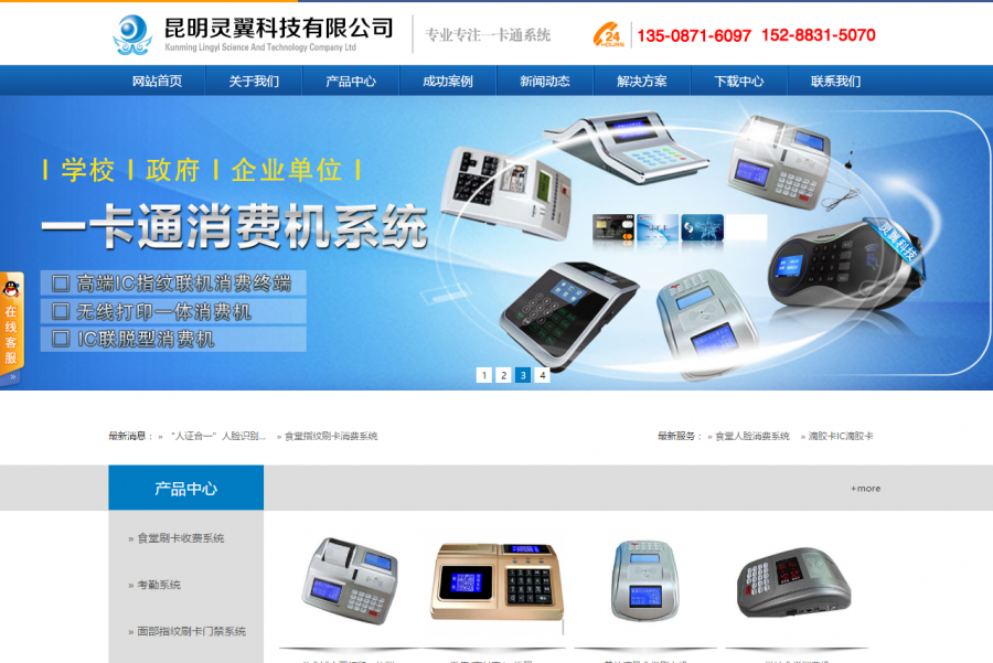 昆明灵翼科技有限公司