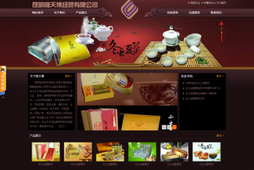 昆明隆天博经贸有限公司