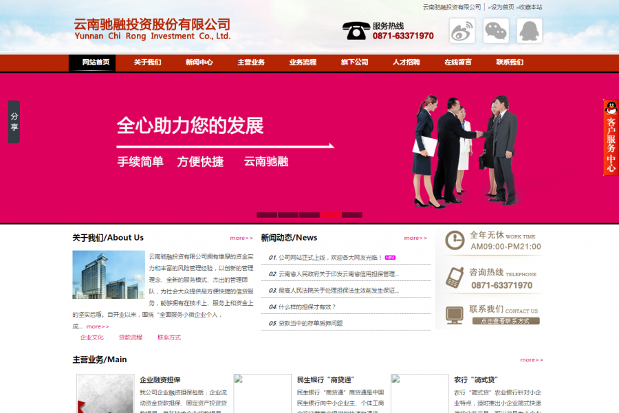 云南驰融投资股份有限公司