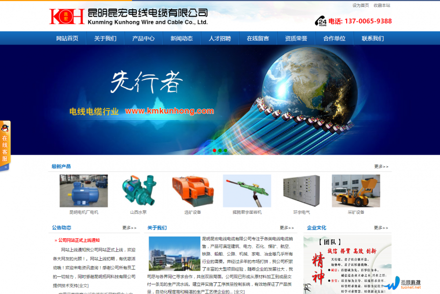 昆明昆宏电线电缆有限公司 昆明昆宏电线电缆有限公司