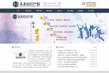 云南正基知识产权服务有限公司