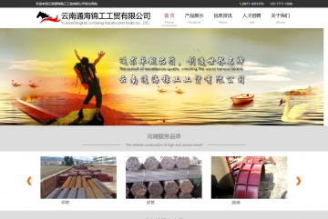 云南通海锦工工贸有限公司