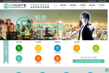 云南名创知识产权代理有限公司