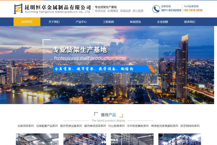 昆明恒卓金属制品有限公司