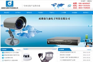 成都宏达科技 成都宏达科技