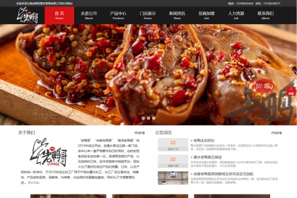 云南老鸭哥餐饮管理有限公司