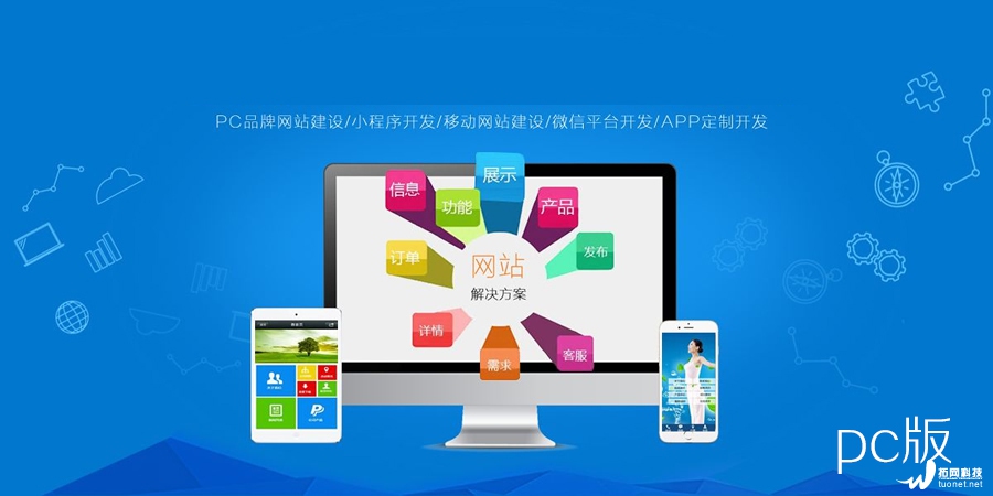 网站建设-企业官网电脑(pc)版 网站建设-企业官网电脑(pc)版